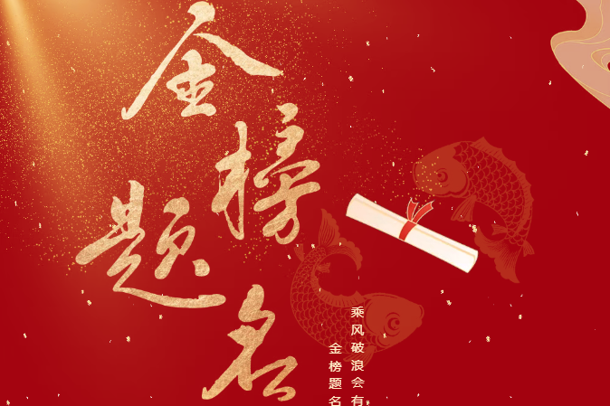 重磅！博朤云顶DSE 2026港三率预估：超60%，再创新高！